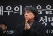 Parasite director Bong South Korean artists urge probe into handling