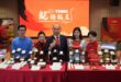 Tomei launches Lunar New Year collection for 2024