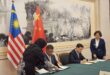 Malaysia and China to deepen National Security Framework says Saifuddin