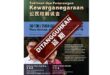 Stulang rep postpones citizenship briefing programme after backlash over poster