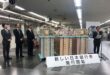 Japans first new banknotes in 20 years use holograms to